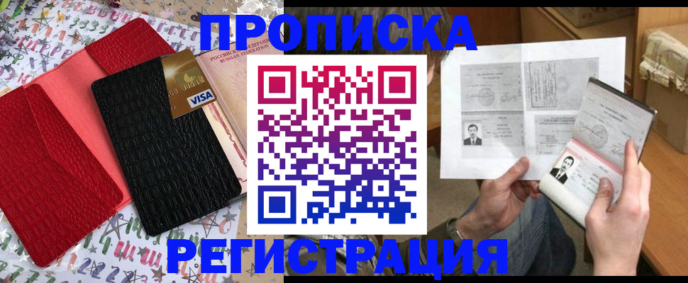 прописка поиск в Елабуге