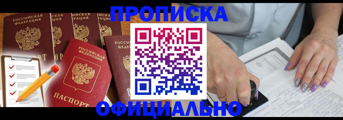 временная регистрация для школы в Елабуге