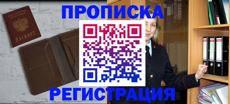 временная регистрация адрес в Елабуге