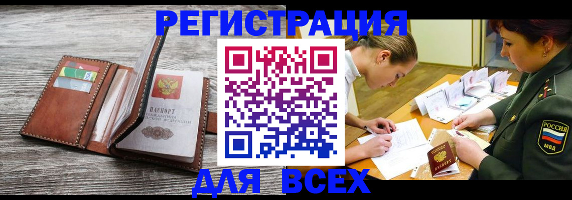 прописка для школы в Елабуге