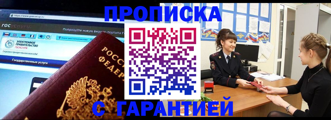 временная регистрация надежно в Елабуге