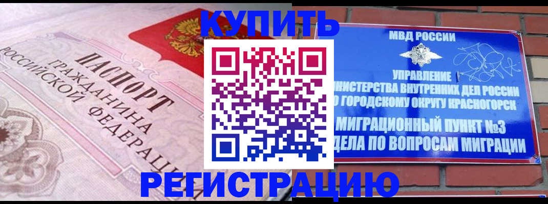 прописка в квартире в Елабуге