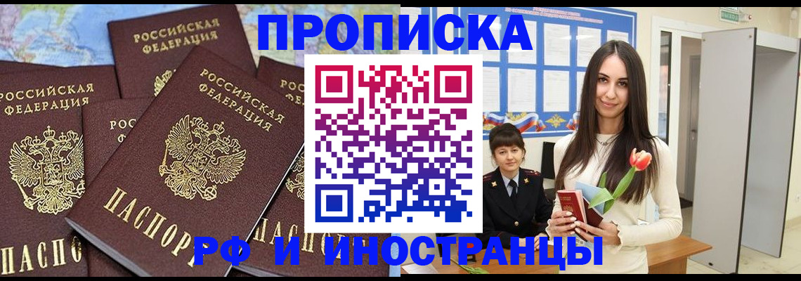 временная регистрация купить в Елабуге