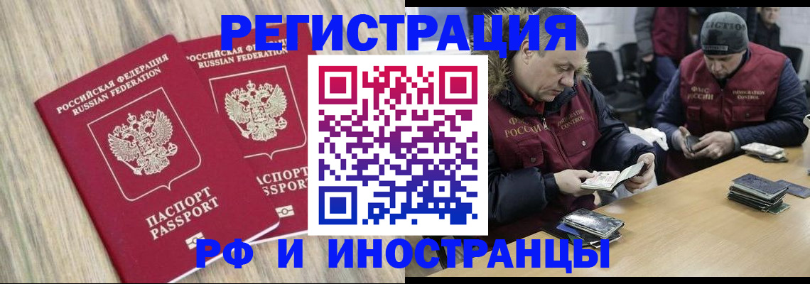 прописка в Елабуге