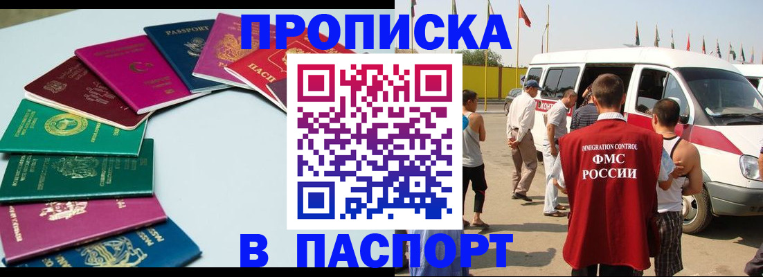 временная регистрация собственник в Елабуге